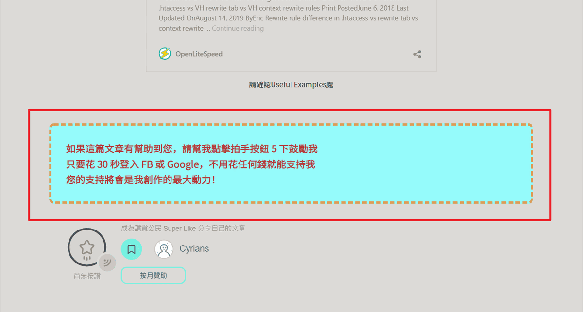 Fixed_Article_Footer.png - [WordPress]如何在每篇文章尾部加入固定內容