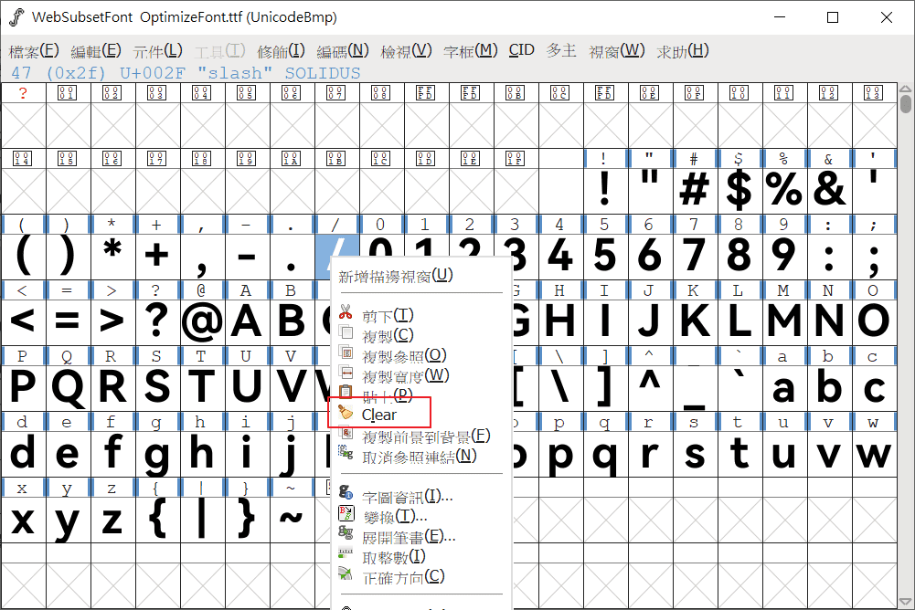 FontForge_Setting-02.png - 關於網頁中文字型瘦身-②