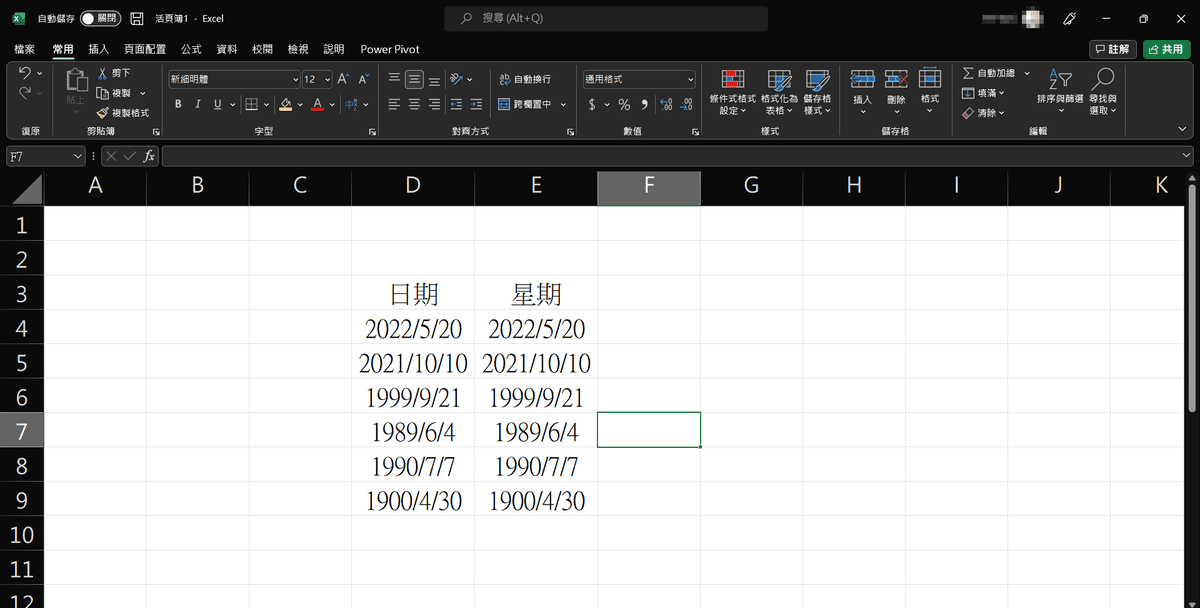 excel-weekday-display-01.png - [Excel]星期幾的應用