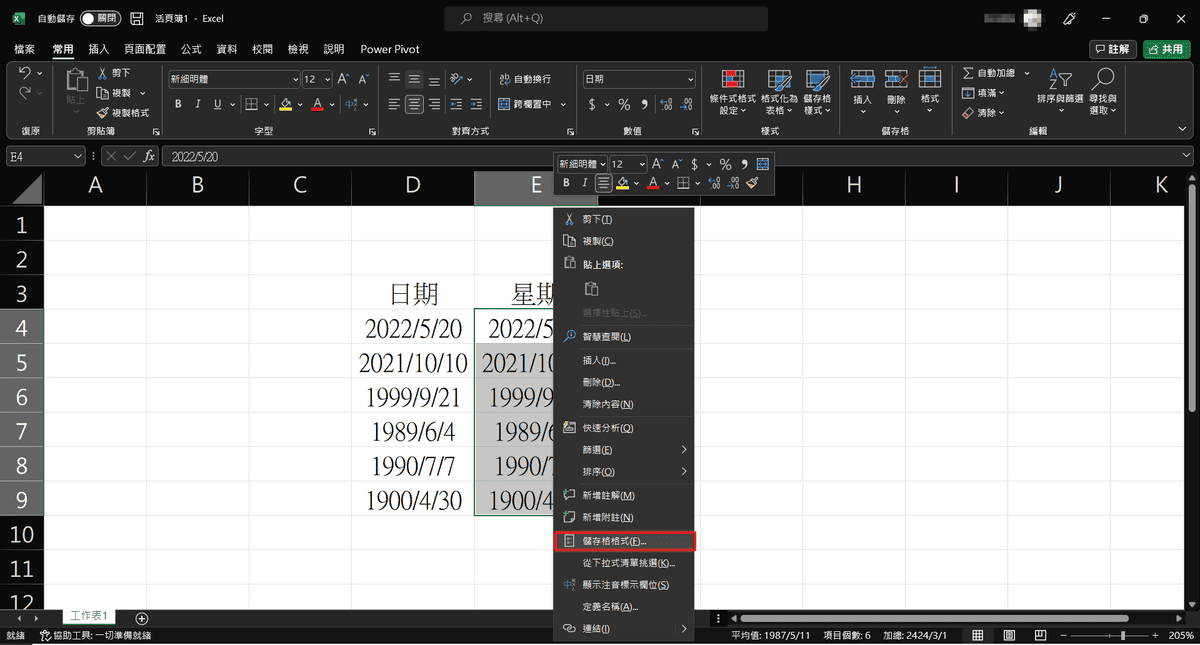 excel-weekday-display-02.png - [Excel]星期幾的應用