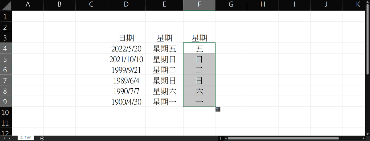 excel-weekday-display-06.png - [Excel]星期幾的應用