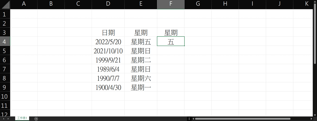 excel-weekday-display-05.png - [Excel]星期幾的應用