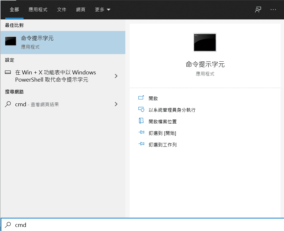 cmd.png - [Windows]匯出、匯入Windows的Wi-Fi（無線網路）資訊 